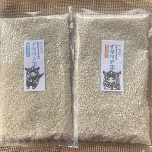 食べ比べイタリア米♪カルナローリ&和みリゾット♪各300ｇ【岡山県備前市】