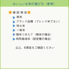 おいしいつや姫+はえぬき2kgx各1袋 食べ比べ 特別栽培米 令和6年山形産