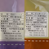 深蒸し茶ティーバッグ　と　ほうじ茶ティーバッグ