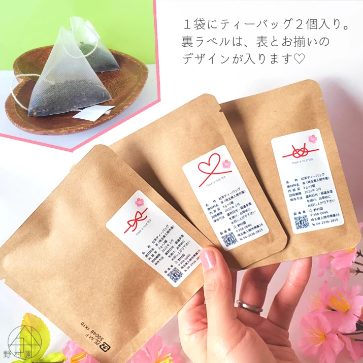 【紅茶】名入れ＆メッセージ★オリジナル プチギフト《春季限定 桜デザイン》