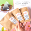 ★新規ページにて出品中です【紅茶】名入れ＆メッセージプチギフト《桜デザイン》