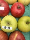 春のりんご祭り❗️訳あり5種詰め合わせ　5キロ詰め