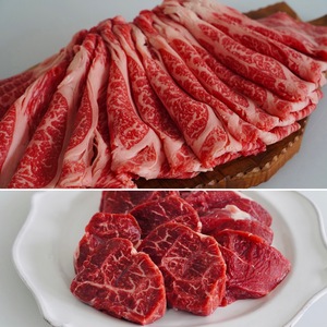 【コロナに負けない】セット 極上の切落/煮込み用肉