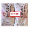 2023年産　ゆめぴりか　10キロ