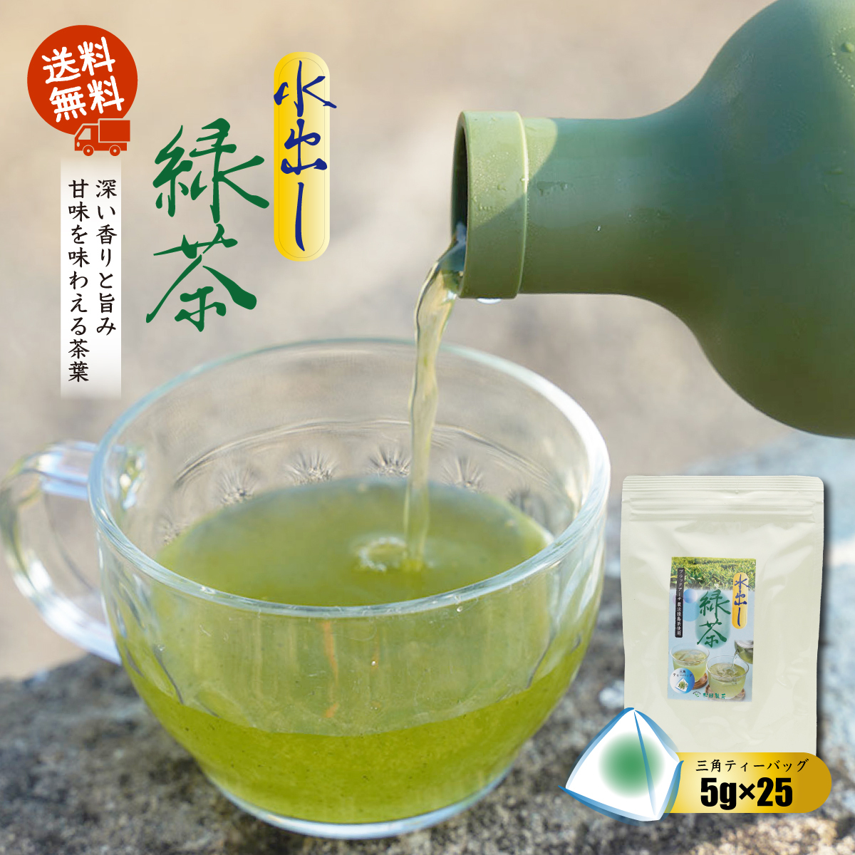 Amazon | 国太楼 宇治抹茶入り 水出し緑茶 ティーバッグ (3.5g