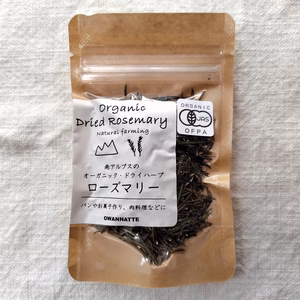 ローズマリー　南アルプスのオーガニック・ドライハーブ 1袋 8g～