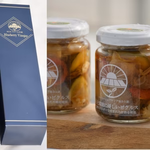 ブルーベリービネガーとキクラゲミックスピクルスのセット