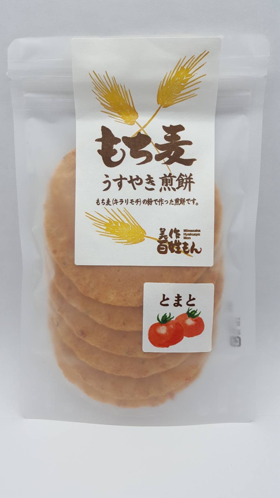 もち麦うすやき煎餅 とまと 岡山県美作産 もち麦 使用 加工食品の商品詳細 ポケットマルシェ 産直 産地直送 通販 旬の果物 野菜 魚介をお取り寄せ