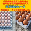 【受賞記念セール‼】名古屋コーチン＆国産鶏もみじ×80個入り‼