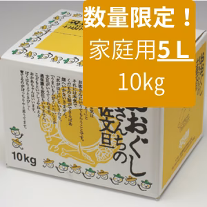 数量限定！家庭用【10kg5L】おおぐしさんちの土佐文旦