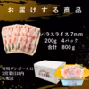 栗で育ったくりぷ豚　豚バラセット800ｇ（200ｇ小分け）