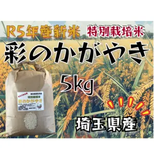 R5年産☆埼玉県産☆新米！ 特別栽培米ミルキークィーン 2㎏｜米・穀類