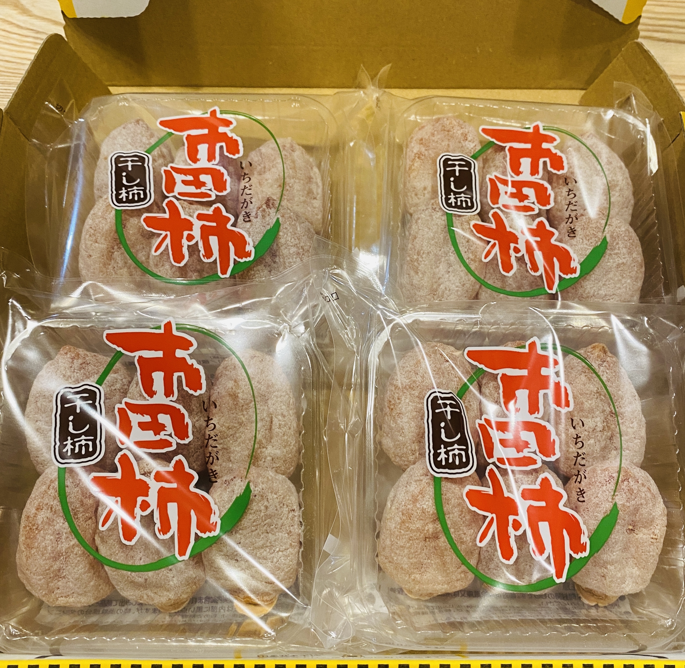 市田柿の産直通販・お取り寄せ商品｜ポケットマルシェ｜産地直送