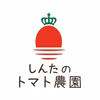 期間限定‼︎ 濃厚ミニトマト『アイコ』
