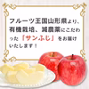 【送料無料】山形県産 サンふじ りんご 5kg (12～20玉入）