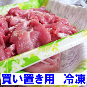 【冷凍】手切り角小間サイコロ《白金豚プラチナポーク》カレー・シチューに酢豚に