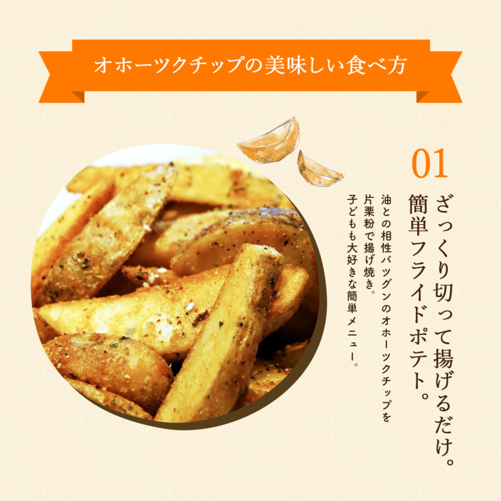 予約販売 宮崎産 じゃがいも 3kg オホーツクチップ 農家漁師から産地直送の通販 ポケットマルシェ