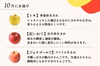 目指せ！旬の9品種を制覇「りんごのコンプリート定期便」
