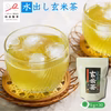 【定番】水出し玄米茶／5g×30 ティーバッグ 猿島茶 松田製茶 TBG-005