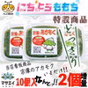 テレビ西日本「にちようももち」で紹介されました！宗像のあかもく「増量特設セット」