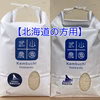 精米ゆめぴりか&ゆきさやか食べ比べセット 令和4年産