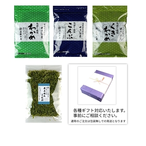 漁師直送！ 肉厚でシャキシャキわかめ＆コリコリ茎わかめ＆早煮昆布&そうめん昆布