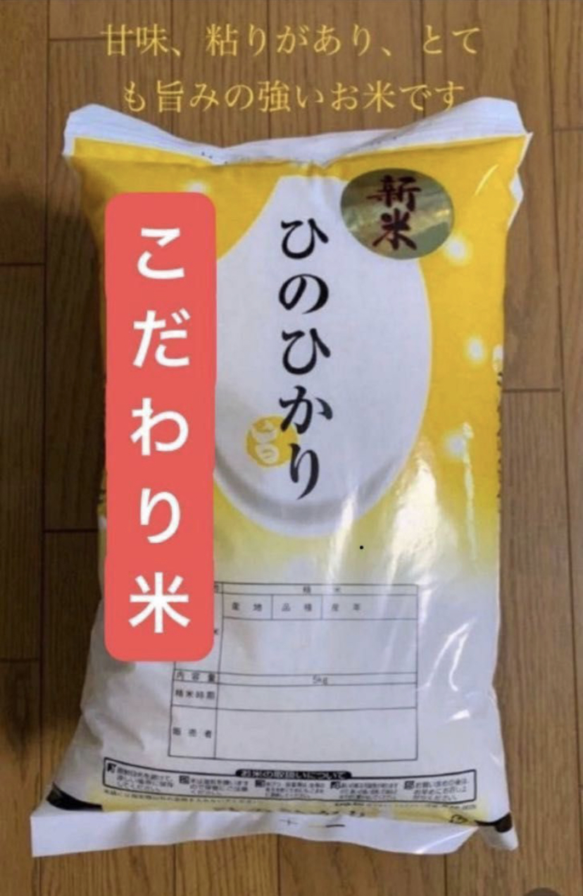 米・穀類の産直通販・お取り寄せ商品｜ポケットマルシェ｜産地直送で旬