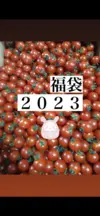 【福袋2023 】完熟ミニトマト　アルル♪ 1kg〜販売　おまけ付き