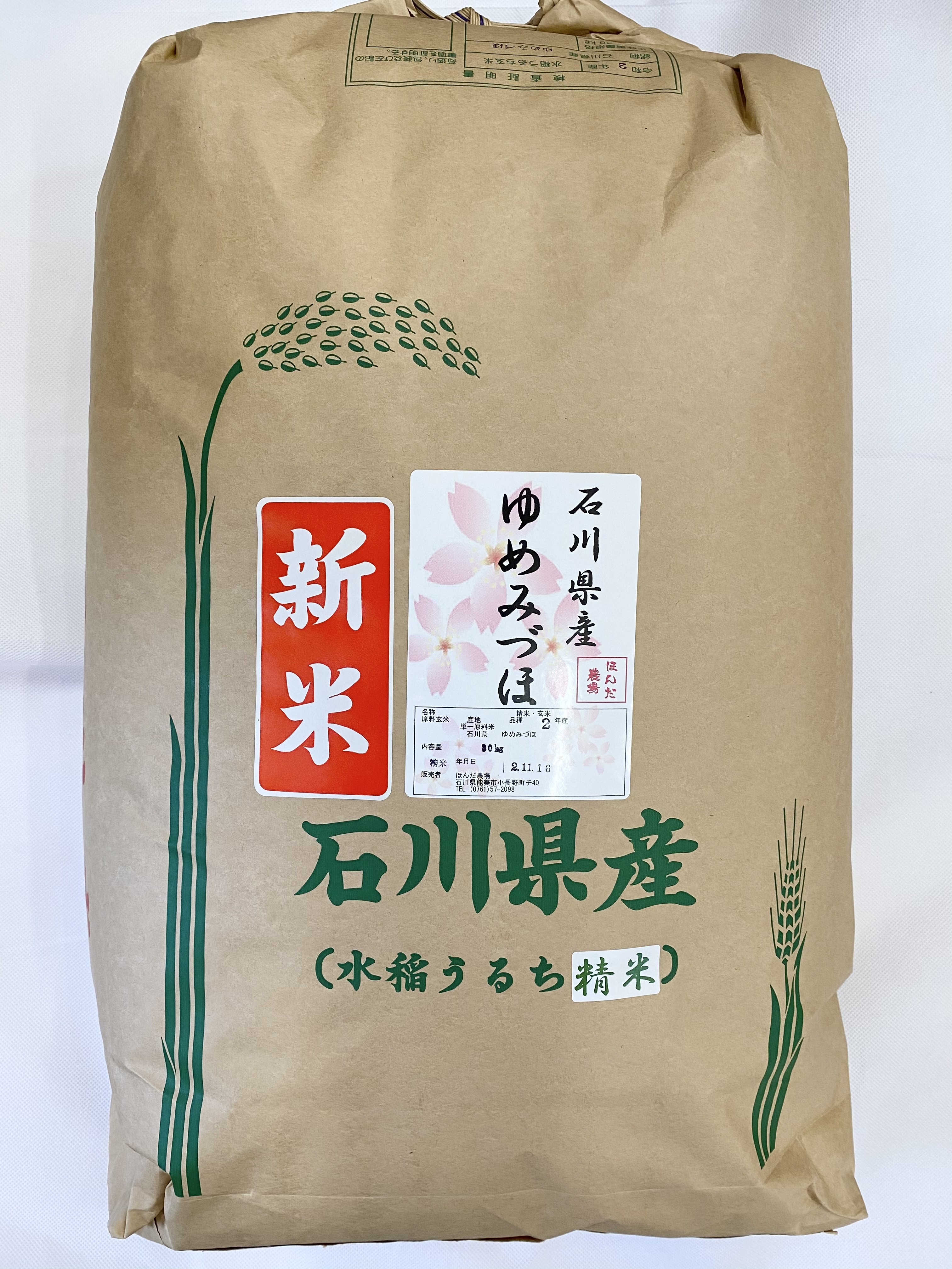 玄米　30kg　石川県産ゆめみづほ