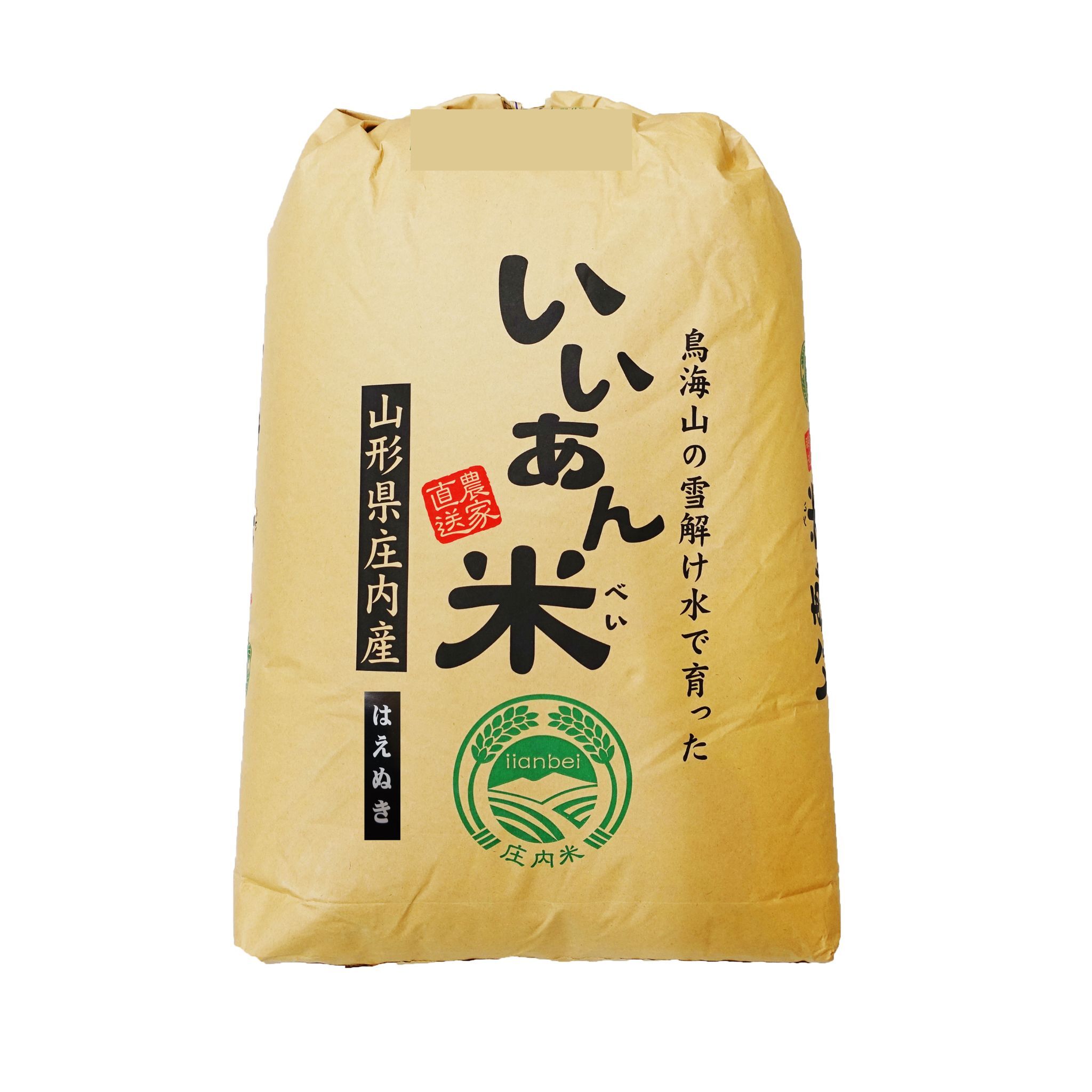 山形県庄内産 「はえぬき」30kg 令和7年産 大容量｜玄米の商品