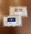 【小分けパック】絶品釜揚げしらす80ｇ×10