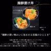 【９周年福袋】第二弾 海鮮漬け丼2種・干物セット(限定商品)