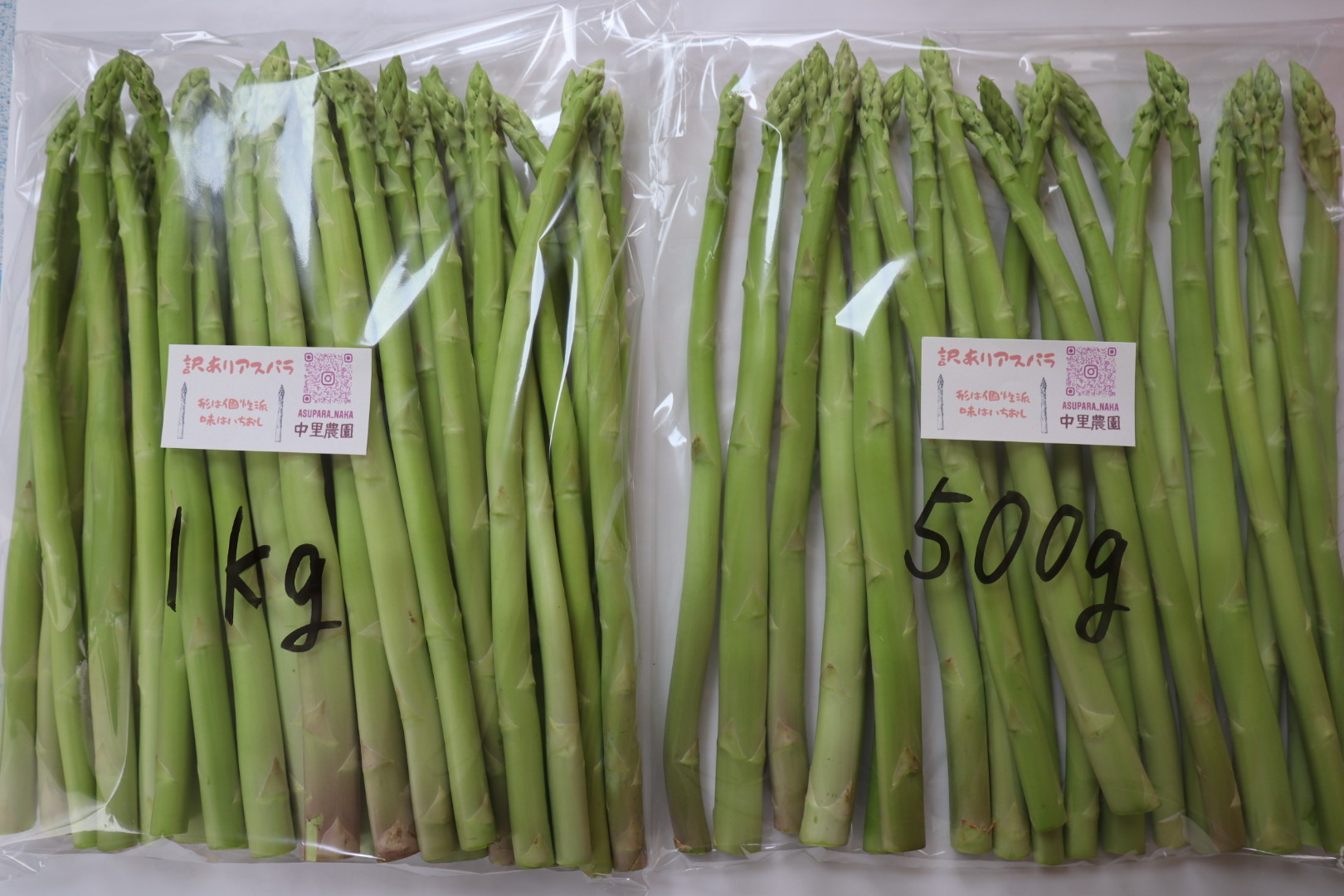 たっぷり！夏芽アスパラガス 訳あり1.5kg｜アスパラガスの商品