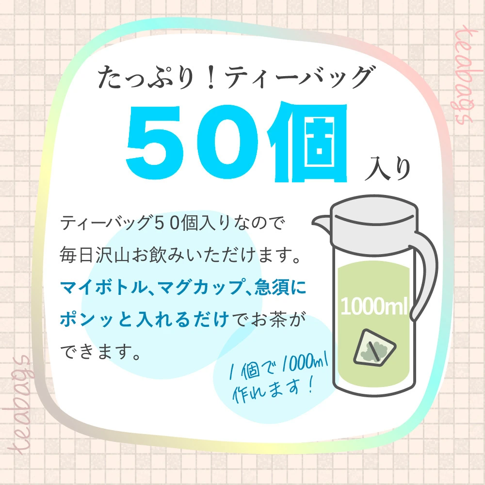 ＼訳あり50P1,000円／【送料無料】抹茶入♪大容量！水出し緑茶ティーバッグ 
