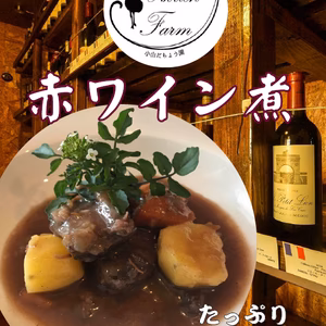 白湯スープができる　ダチョウネック(生）　旨みがヤバい！！