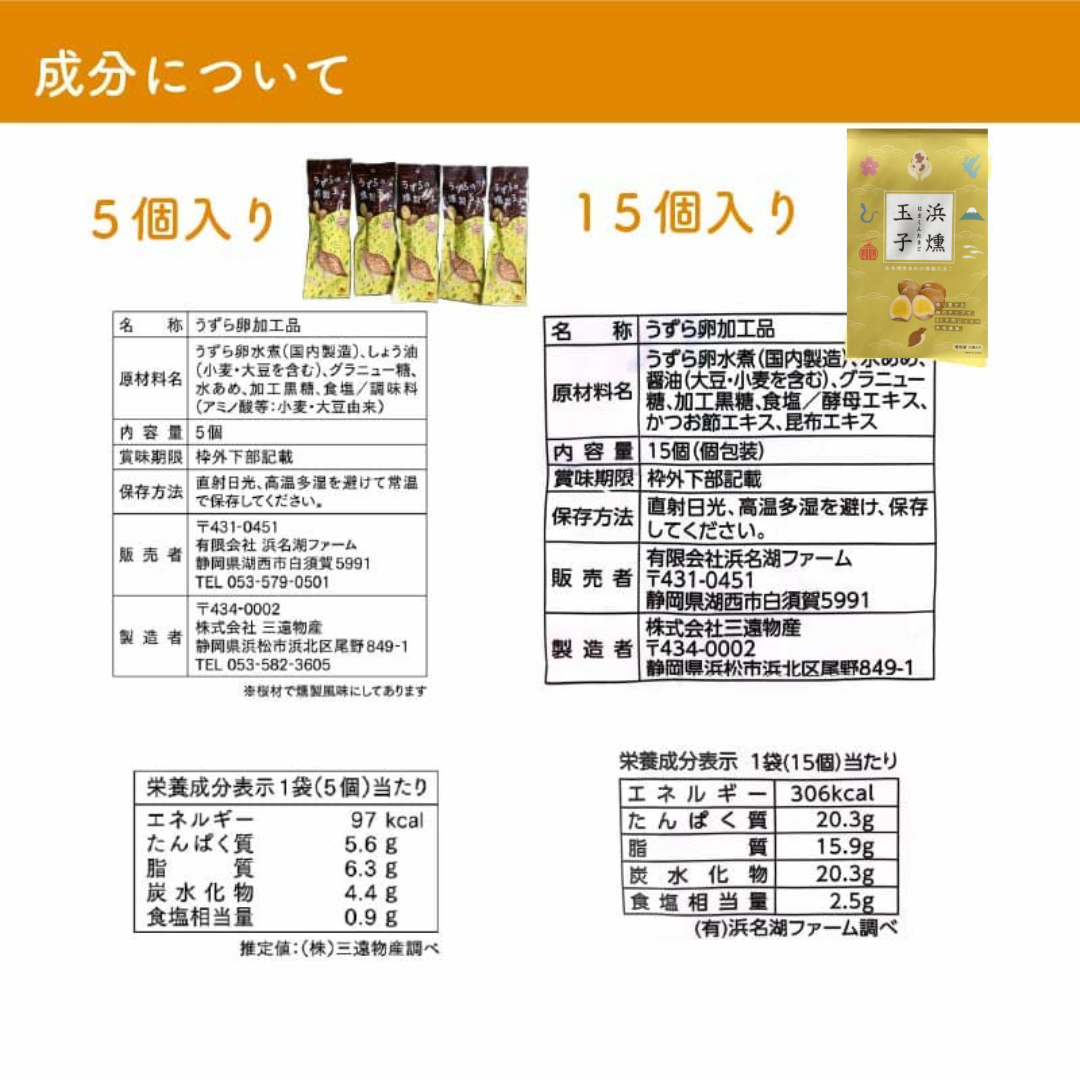送料一律300円！】深みのある味です！うずらの燻製玉子｜卵の商品詳細