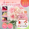 【母の日ギフト】母の月　今だけ特典付❤️4種類から選べる大輪カーネーションの束
