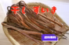 2024年 新物！煮物・汁物に相性抜群！ 干し ずいき ズイキ 芋がら 芋茎