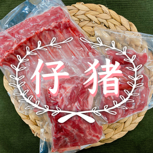 【ジビエ初心者おすすめ】数量限定！仔猪肉の詰め合わせ1kg