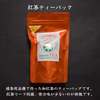 和紅茶 3点セット