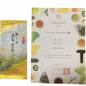 ✨️日本茶AWARD-2025- 受賞茶✨️　不動山さみどり
