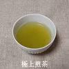 堀江銘茶園　定番のうきは茶 (各50g)