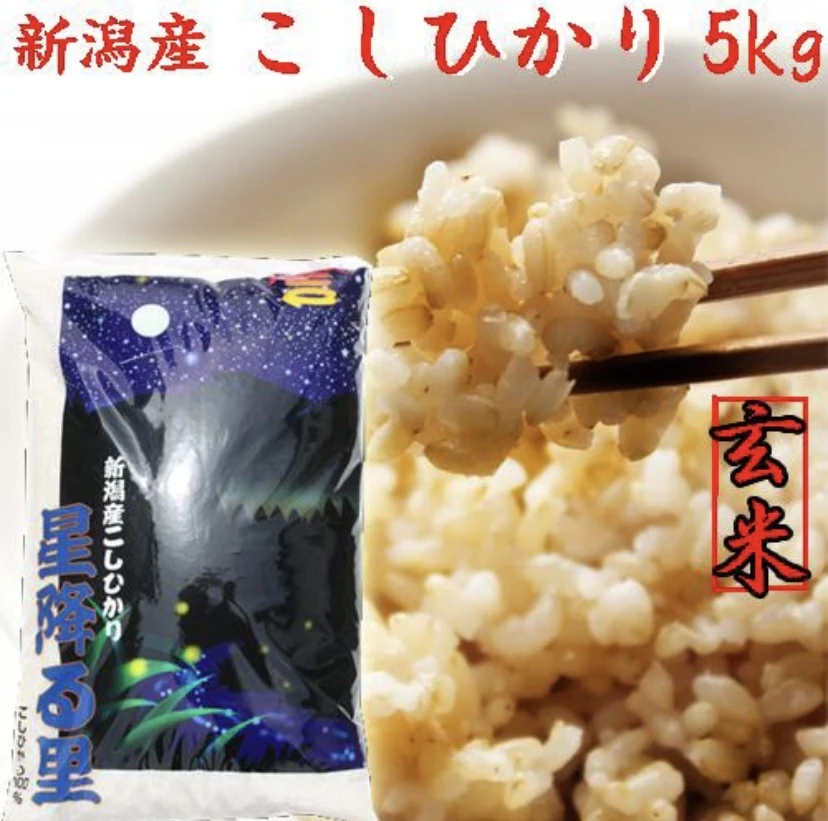 [新米]   新潟県産　コシヒカリゴールド5kg(玄米)   　令和5年産