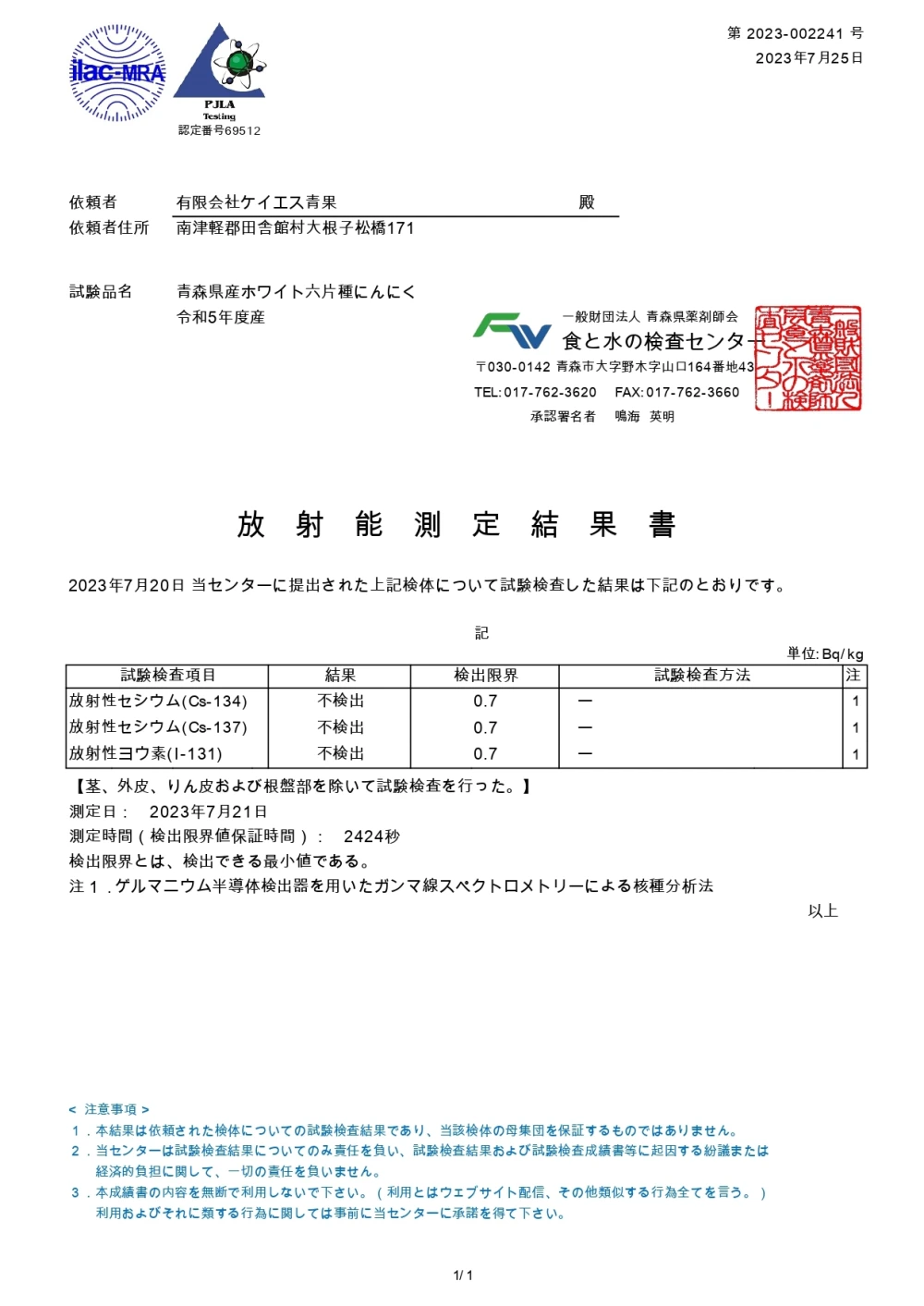 わけあり品】令和5年度青森県産ホワイト六片種にんにく バラ 500g【高