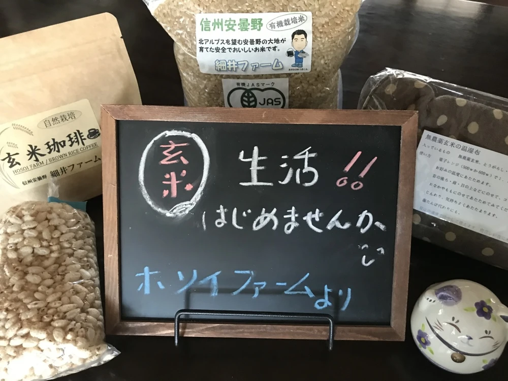 　日本にはお米のコーヒーがある●玄米珈琲（100g）