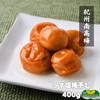 【特別栽培】昔ながらの梅干+うす塩梅干し 紀州南高梅 わけあり 農家直送　