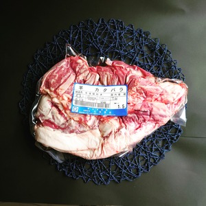 国産羊肉マトンブロック（肩バラ）