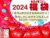【2024福袋】 菊芋づくしの福袋