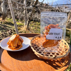 濃厚な柿のドライフルーツ 蜂屋柿 ※橋本ふるさと便※