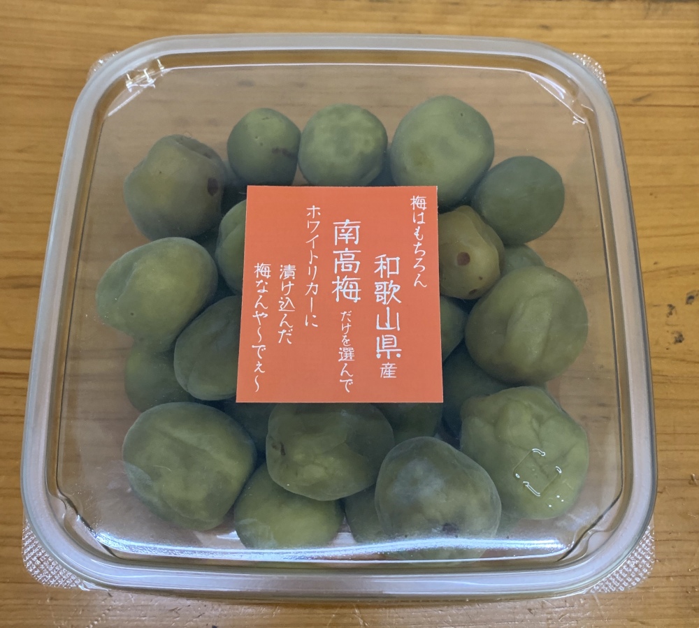 [梅酒梅・梅干セット]無選別梅酒梅600g・梅干 各500g 無選別梅酒梅 600g×2・すっぱい白干梅 500g×2